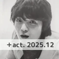 岡山天音 切り抜き +act. 2025.12