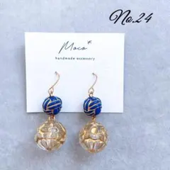 No.24 ハンドメイドピアス　イヤリング