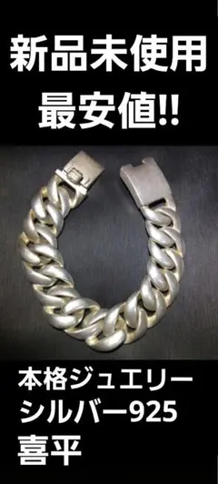 2025年最新】taxco ブレスレットの人気アイテム - メルカリ