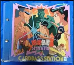 幽遊白書 ヒーローコレクション ダブルゴールドレーザーカード 幽遊白書 ヒーローコレクション ダブルゴールドレーザーカード アマダ