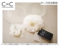 新品　COUP DE CHANCE　2WAYパールチェーンダリヤ風コサージュ