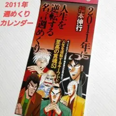 【未開封】アカギ　赤木しげる　非売品ミニクロス　レア含む　5枚セット 未開封】アカギ 赤木しげる 非売品ミニクロス レア含む 5枚