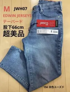 エドウィン ジャージーズテーパードパンツM