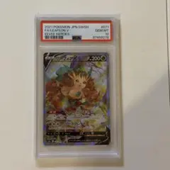 2026年最新】リーフィアv sr psa10の人気アイテム - メルカリ