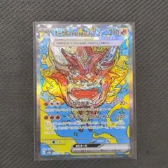 オーガポン かまどのめんex SAR