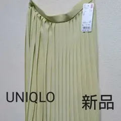 新品 UNIQLO シフォンプリーツ ロングスカート