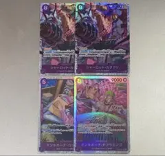 紫ドフラミンゴ