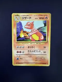 【旧裏⭐︎初版マークなし⭐︎リザード】 ◆ 第1弾拡張パック No.005 ポケモンカード 旧裏 初版 マークなし No,005 リザード - メルカリ