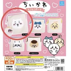 新品 未使用 ちいかわ もこもこポーチ