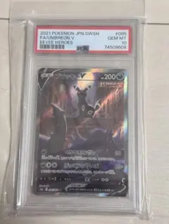 【PSA10】ブラッキーV SA SR + 未開封パック12個付き 2026年最新】ブラッキーV sa psa10の人気アイテム - メルカリ