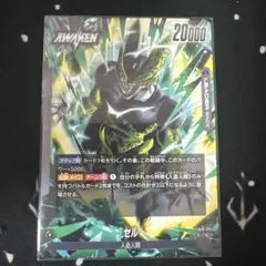 ドラゴンボール フュージョンワールド セル SCR FB10-123 - メルカリ