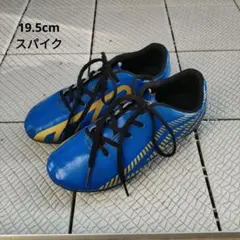 アンブロ スパイク19.5cm
