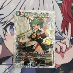 2026年最新】禁断竜王 Vol-Val-8 シークレットの人気アイテム - メルカリ