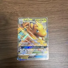 カイリューGX RR サン&ムーン 拡張パック ミラクルツイン キラ 069