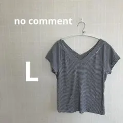 美品✨ Vネック ボーダーTシャツ L 華奢見え ストレッチ素材 春夏