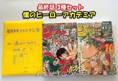 2026年最新】ヒロアカ 応募券の人気アイテム - メルカリ
