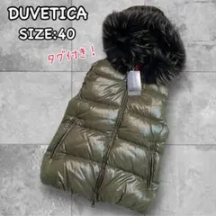 2025年最新】duvetica ダウンジャケット ファーの人気アイテム