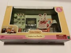 シルバニアファミリー リビングルームセット　海外版