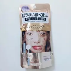 カリプソ　マジックコンシーラー　グロッシーベージュのサムネイル
