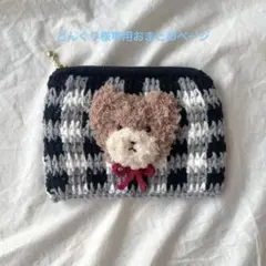 どんぐり様 リクエスト 3点 まとめ商品