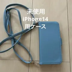 水色 iPhone14用ショルダーストラップケース