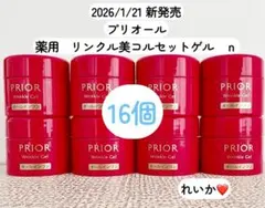 まとめ売り】 プリオール ミラコレ 美容液 オールインワン 6つセット