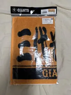 読売ジャイアンツ　タオル　三代そろって巨人ファン