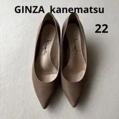 銀座かねまつ　パンプス ヒール ポインテッドトゥ レザー 22 ★美品★