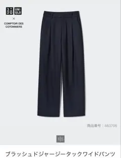 ユニクロ ブラッシュドジャージータックワイドパンツ　ネイビー　M