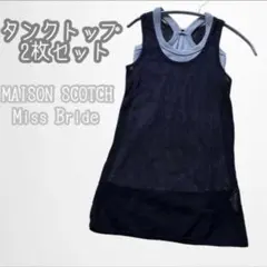 タンクトップ レディース S 2枚セット maison scotch 春 夏のサムネイル
