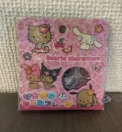 サンリオ　おはじきシールフレーク　日焼け