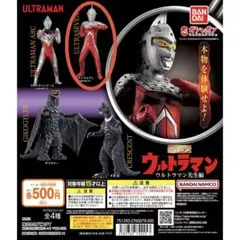 2026年最新】ウルトラマン hg 初版の人気アイテム - メルカリ