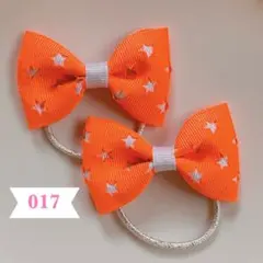 No.17 リボンヘアゴム ツインリボン キッズ ネオンオレンジ ラメ白 星