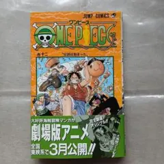 2026年最新】Onepiece 1巻 初版の人気アイテム - メルカリ