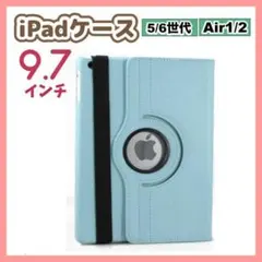 iPad 케이스 보호 커버 라이트 블루 9.7인치 5세대 6세대 air1/2