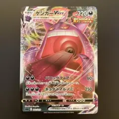 連番 PSA10 ゲンガーvmax rrr プロモ PSA10 ゲンガーVMAX RRR ポケカ ポケモンカード ゲンガー VMAX 鑑定品