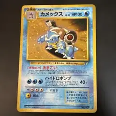 2026年最新】とりかえっこプリーズ カメックスの人気アイテム - メルカリ