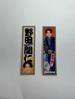 関西ジュニア 嶋﨑斗亜 大阪松竹座さよなら公演 epilogue ステッカー