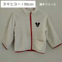 タキヒヨー / 90cm 薄手フリース　ミッキーマウス