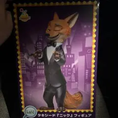 【ラストワン賞 ニック】ズートピア2 Happyくじ