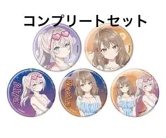 ロシデレ 缶バッジ　アーリャ　マーシャ　全5種セット　(ナイトプールver.)