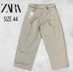【未使用】ZARA ザラ メンズ ワイドパンツ ベルト付き ベージュ サイズ44