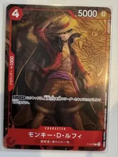 モンキー・D・ルフィ P-007 最強ジャンプ付録 | Mercari