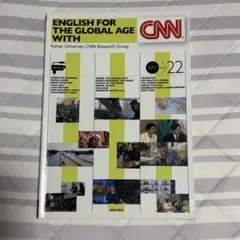 【入手困難】ENGLISH FOR THE GLOBAL AGE WITH