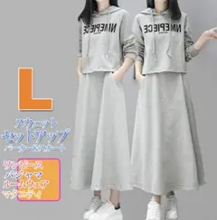 韓国 セットアップ ワンピース スウェット ルームウェア スカート L 部屋着