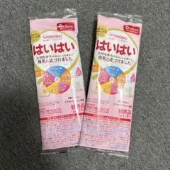 【新品】和光堂 はいはい スティック 2個セット