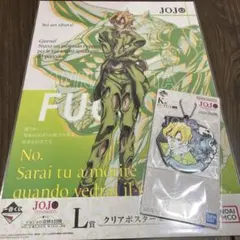 ジョジョの奇妙な冒険　5部　一番くじ　フーゴセット