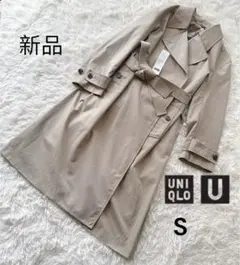 週末セール新品 ユニクロU トレンチコート＋ S カーキ ルメール