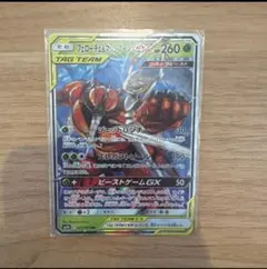 ARS9 フェローチェ＆マッシブーンgx フルメタルウォール PSA9 相当 Amazon.co.jp: ポケモンカードゲーム SM9b フルメタルウォール