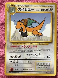 「旧裏」カイリュー_ANA 「ジェットでゲットだ！Wチャンスキャンペーン」 カイリュー 旧裏 ANA ジェットでゲットだ！Wチャンスキャンペーン